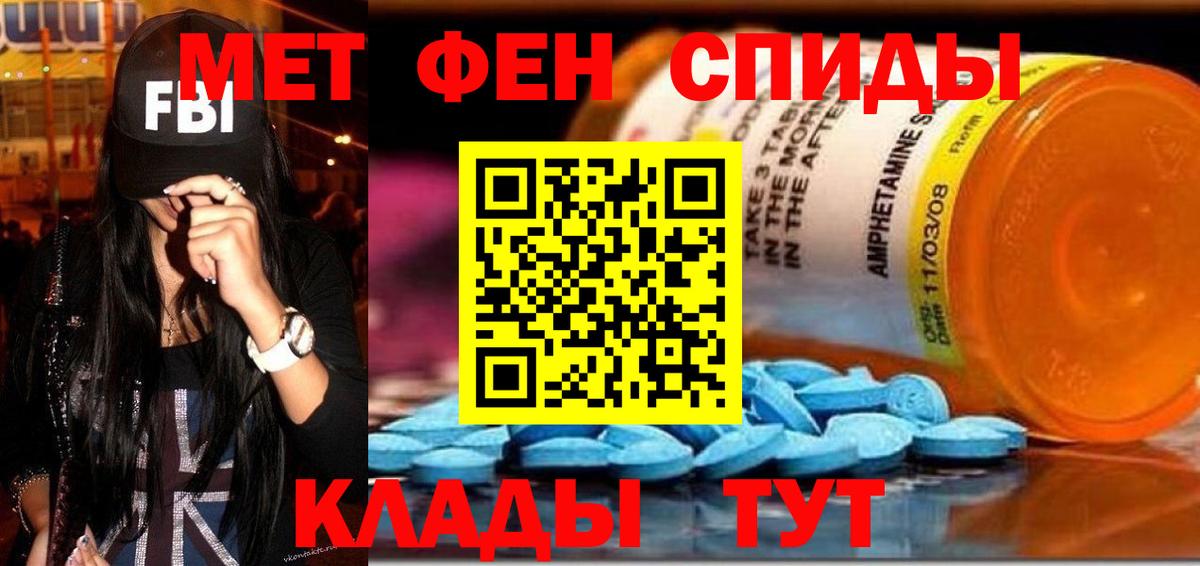 Амфетамин Розовый  Вход с VPN  Amphetamine  Бирск 