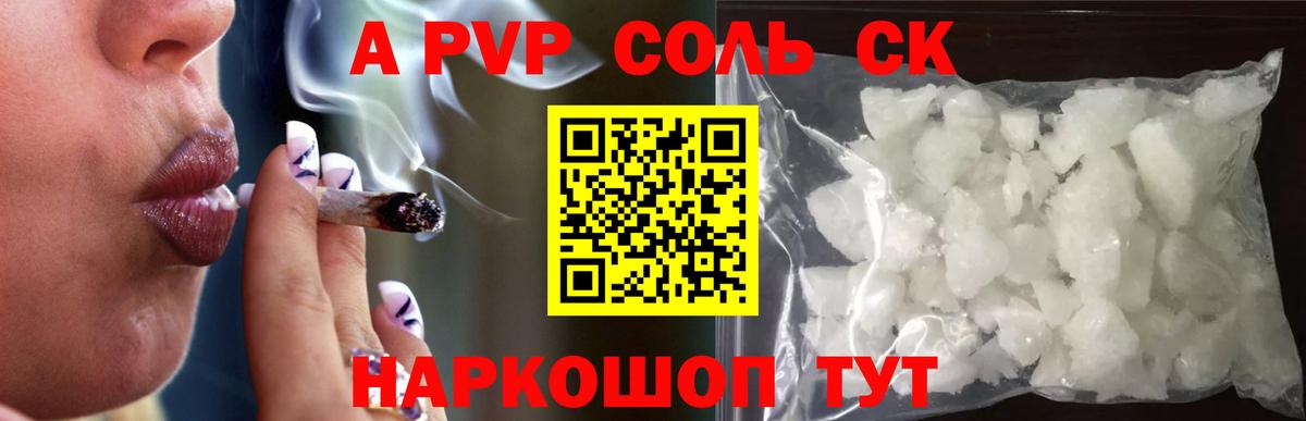 Альфа ПВП СК КРИС Бирск