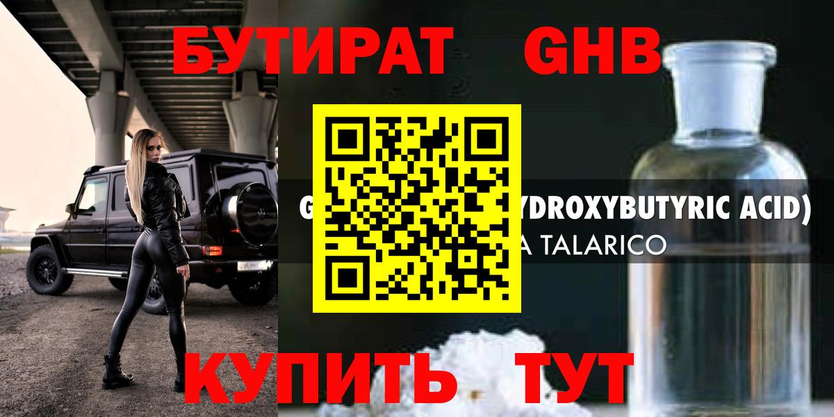 Бирск  БУТИРАТ BDO  Вход с VPN 
