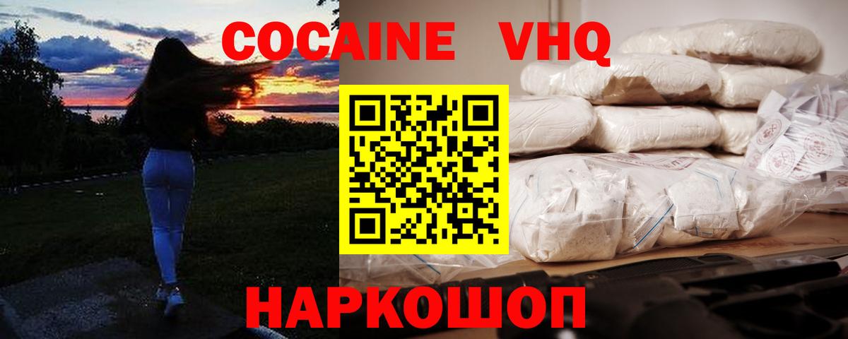 Кокаин Columbia  Cocaine Columbia  Cocaine  где купить наркоту  Вход с VPN  Бирск 