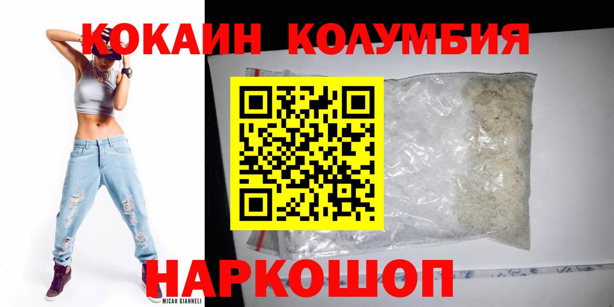 COCAIN Эквадор Бирск