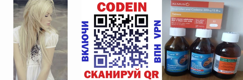 даркнет какой сайт  Бирск  Кодеин напиток Lean (лин)  mega как зайти 