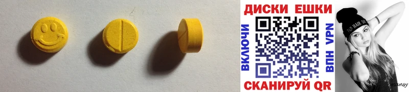 Экстази VHQ  Бирск 