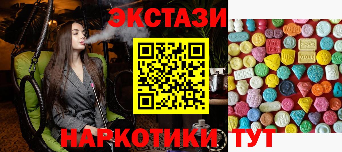 Экстази  Ecstasy DUBAI  Вход с VPN  hydra tor  Экстази бентли  Бирск 