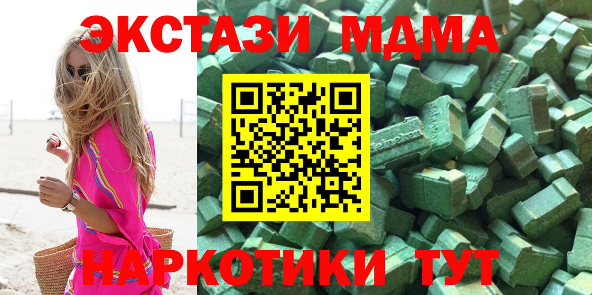 Экстази 280 MDMA Бирск