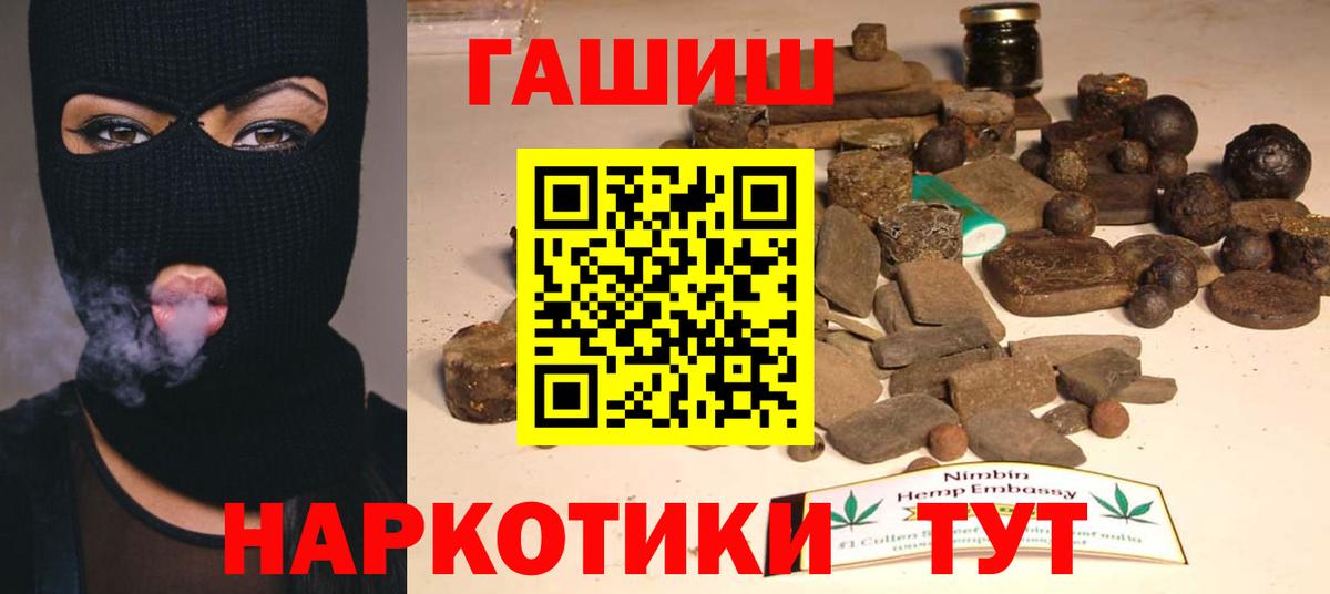 Гашиш ice o lator  Вход с VPN  ГАШ  Бирск 