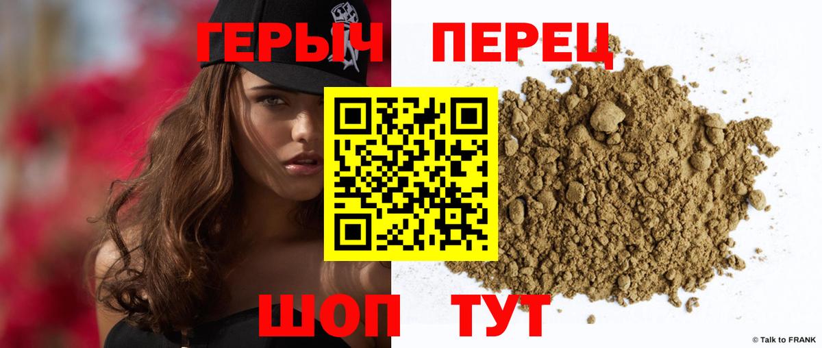 ГЕРОИН афганец  Вход с VPN  Героин  Бирск 