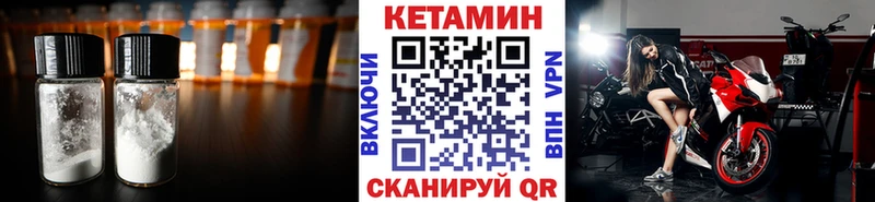 КЕТАМИН ketamine  купить закладку  Бирск 