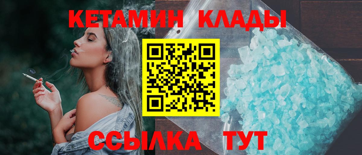Кетамин ketamine  КЕТАМИН ketamine  Вход с VPN  Бирск 