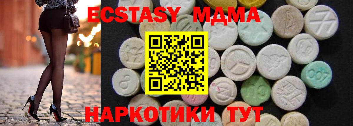 МДМА молли Бирск
