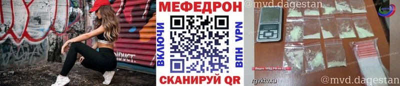 МЕФ кристаллы Бирск