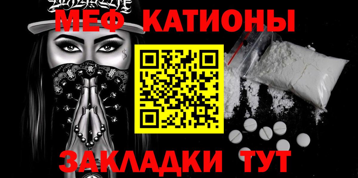 гидра зеркало  МЕФ мяу мяу  МЕФ  Меф  Вход с VPN  Бирск 