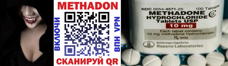 Метадон methadone  где можно купить наркотик  Бирск 
