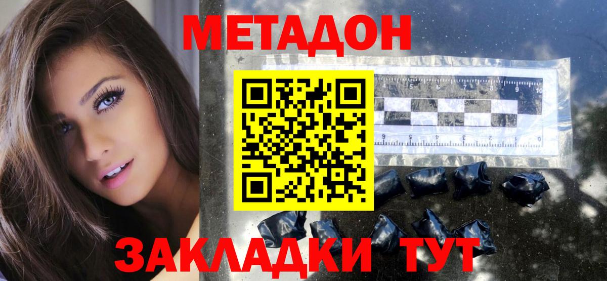 Бирск  МЕТАДОН VHQ  Вход с VPN  Метадон кристалл 