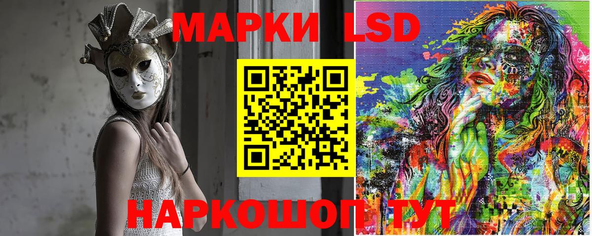 Марки NBOMe 1,5мг Бирск
