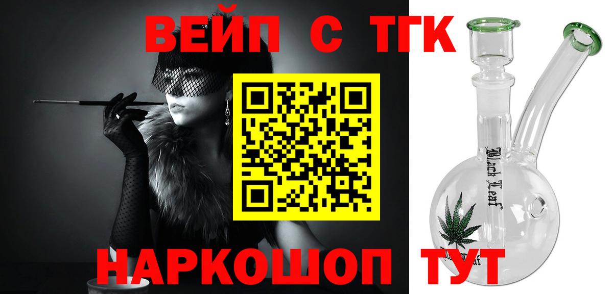hydra ТОР  Дистиллят ТГК концентрат  как найти   Вход с VPN  Бирск  Дистиллят ТГК THC oil 