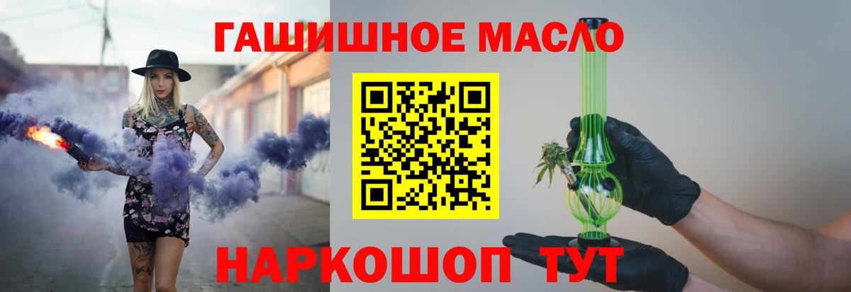 ТГК вейп Бирск