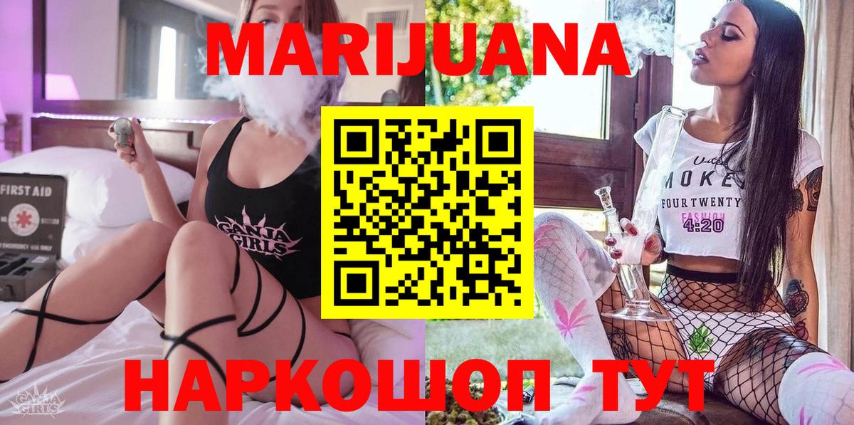Бошки марихуана White Widow Бирск